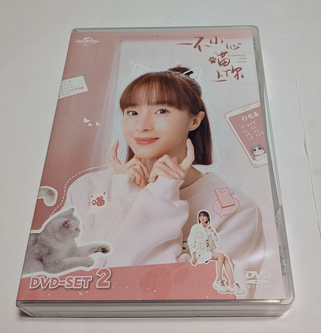 ネコの手も借りたい恋 DVD-SET1と2のセット！