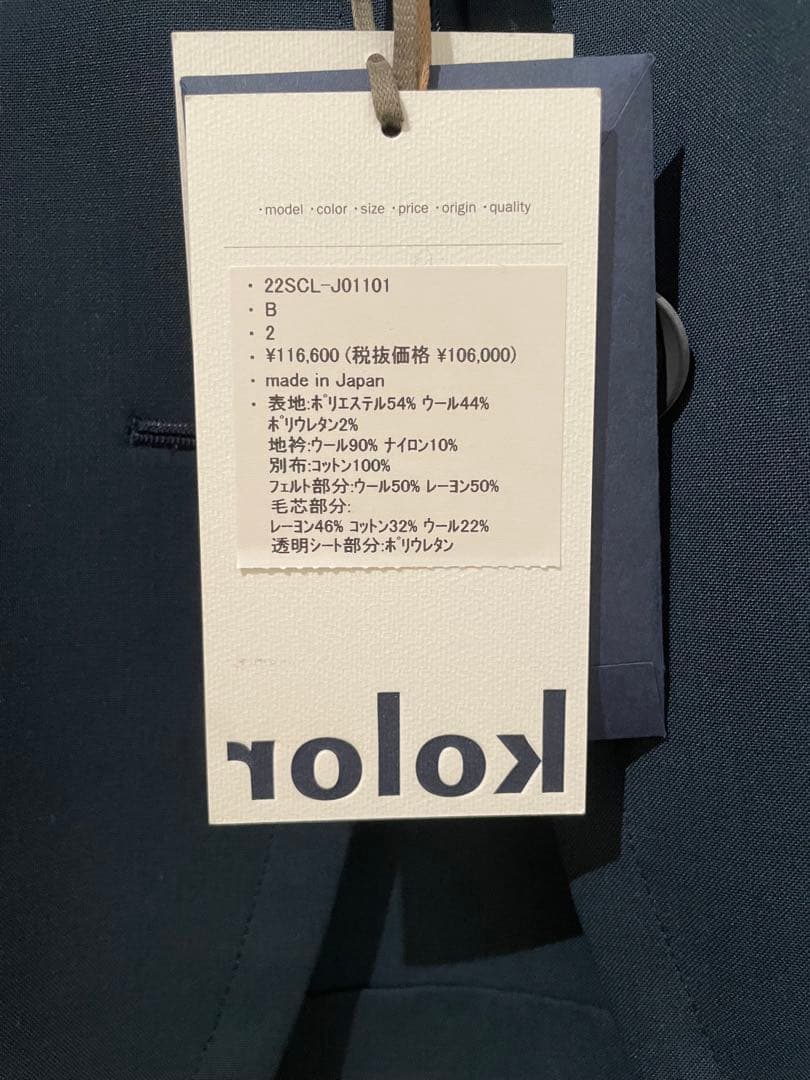 kolor 2022ss セットアップ