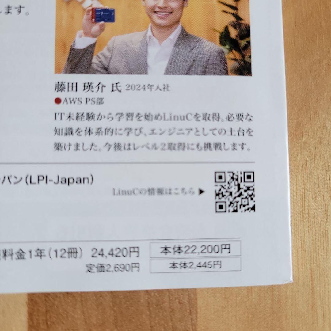 【送料込】日経NETWORK 5冊