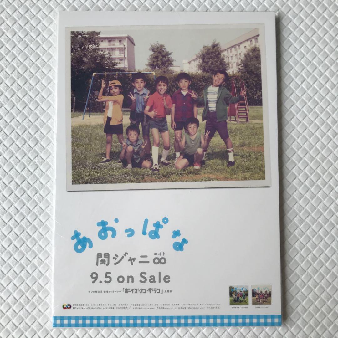【専用】盤面キズなし　関ジャニ∞　GR8EST　完全限定豪華  s459