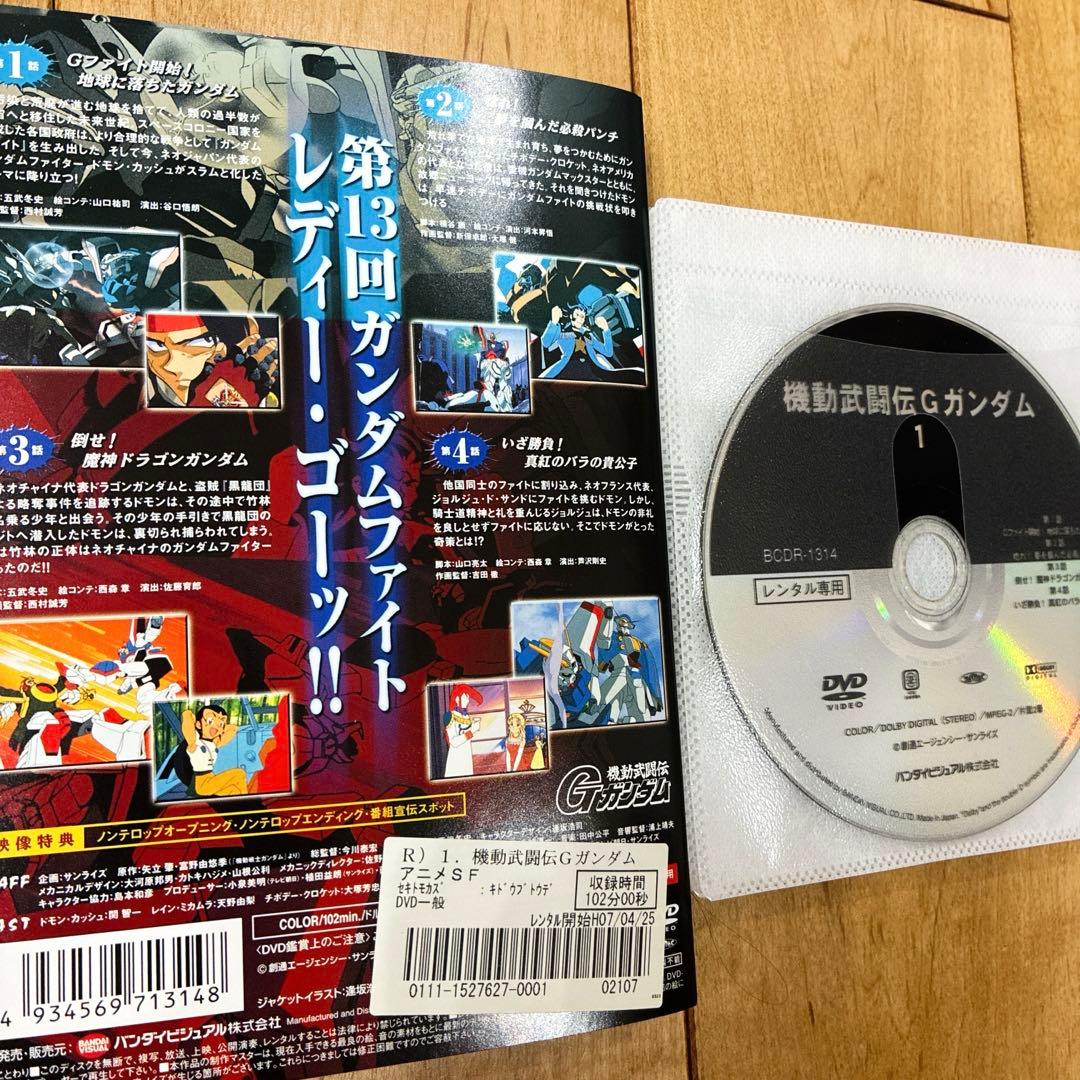 機動武闘伝Gガンダム　全12巻セット　完結　DVD　アニメ　匿名配送