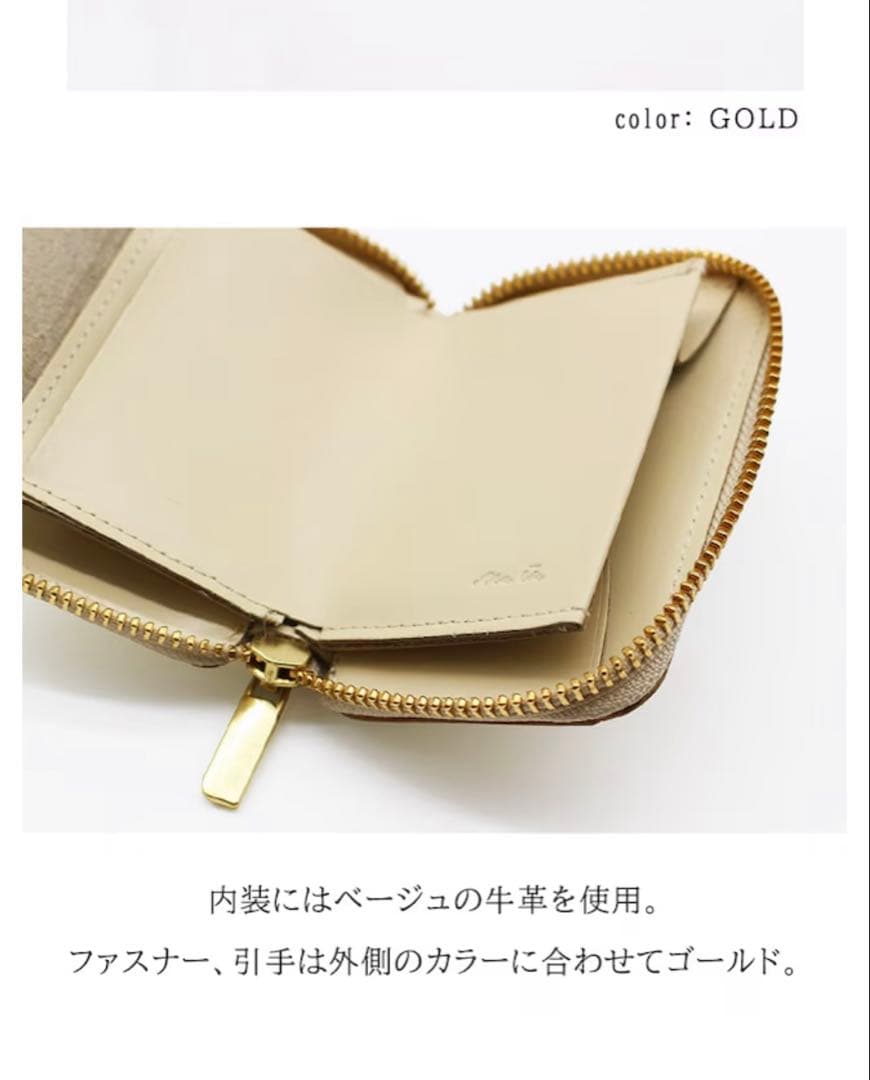 nadaya mu 本革 コンパクト財布　HAKU ゴールド