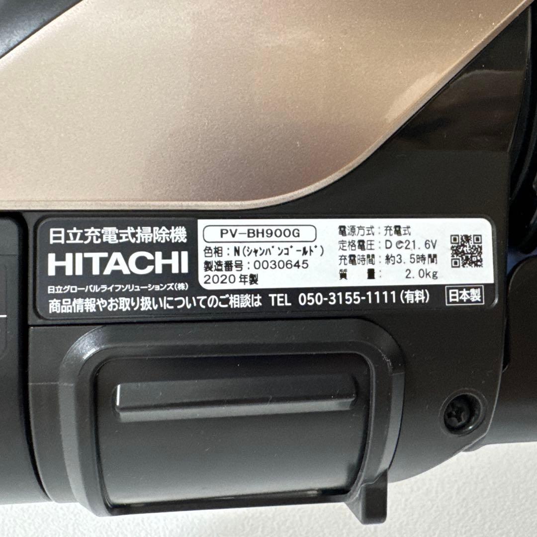 【値下】日立 HITACHI コードレスクリーナー　PV-BH900G