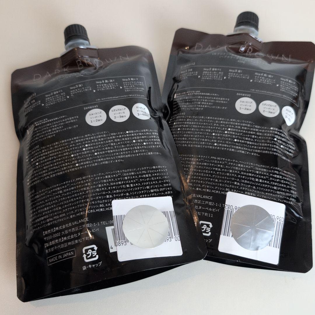 【新品】バランローズ　KURO Cream Shampoo 400g 2個セット