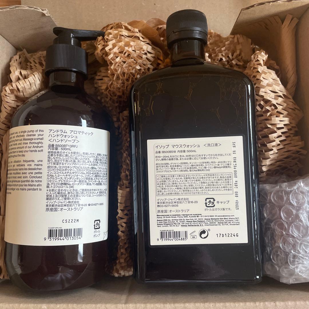 Aesop ハンドソープ & マウスウォッシュ セット