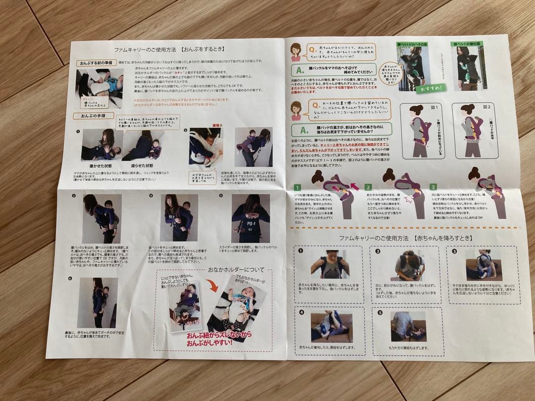 ファムキャリー　抱っこ紐　おんぶ紐