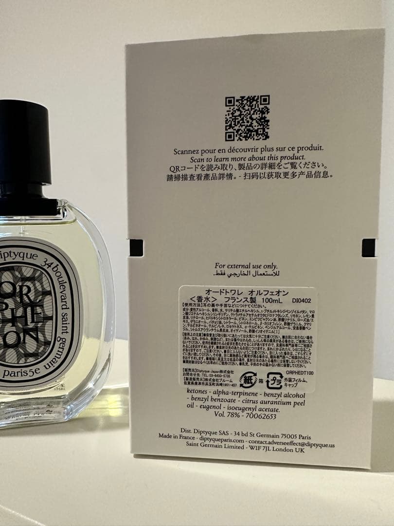【美品】diptyque オルフェオンEDT 100ml