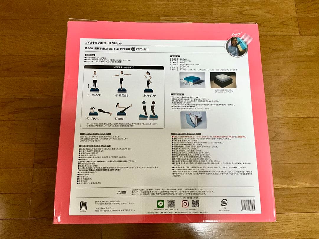 トランポリンクッション　ゆかぴょん　アイスブルー　新品未使用品