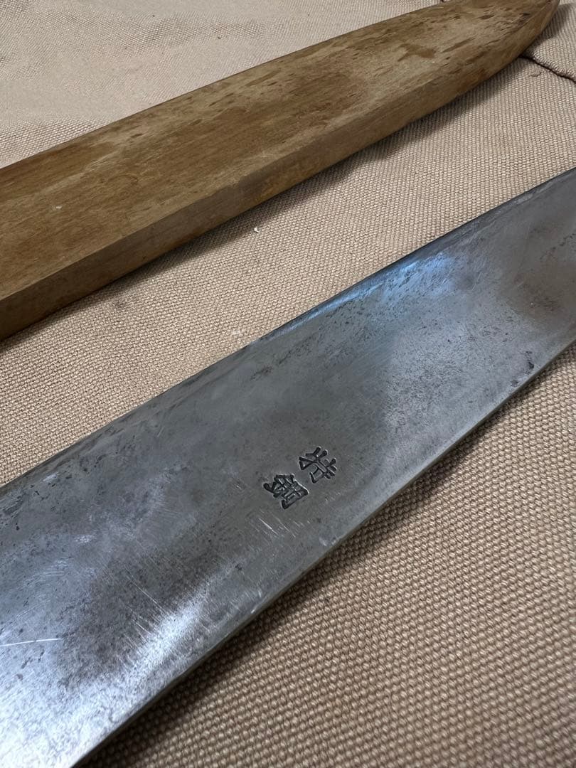 築地正本　牛刀 ステンレススチール製 27cm 木製鞘付き