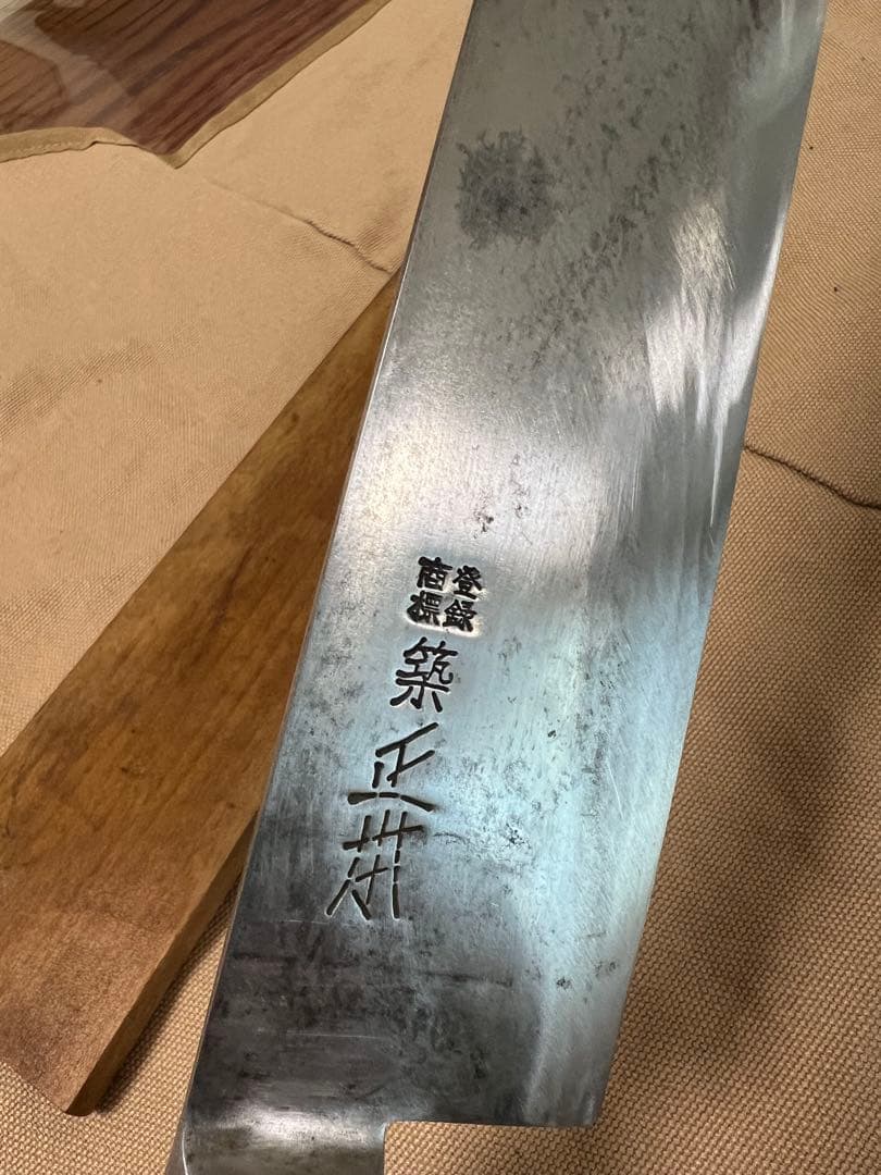 築地正本　牛刀 ステンレススチール製 27cm 木製鞘付き