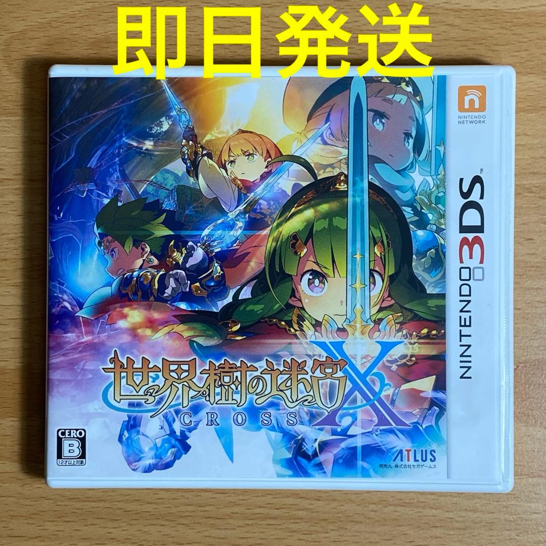 世界樹の迷宮Ｘ　3DS
