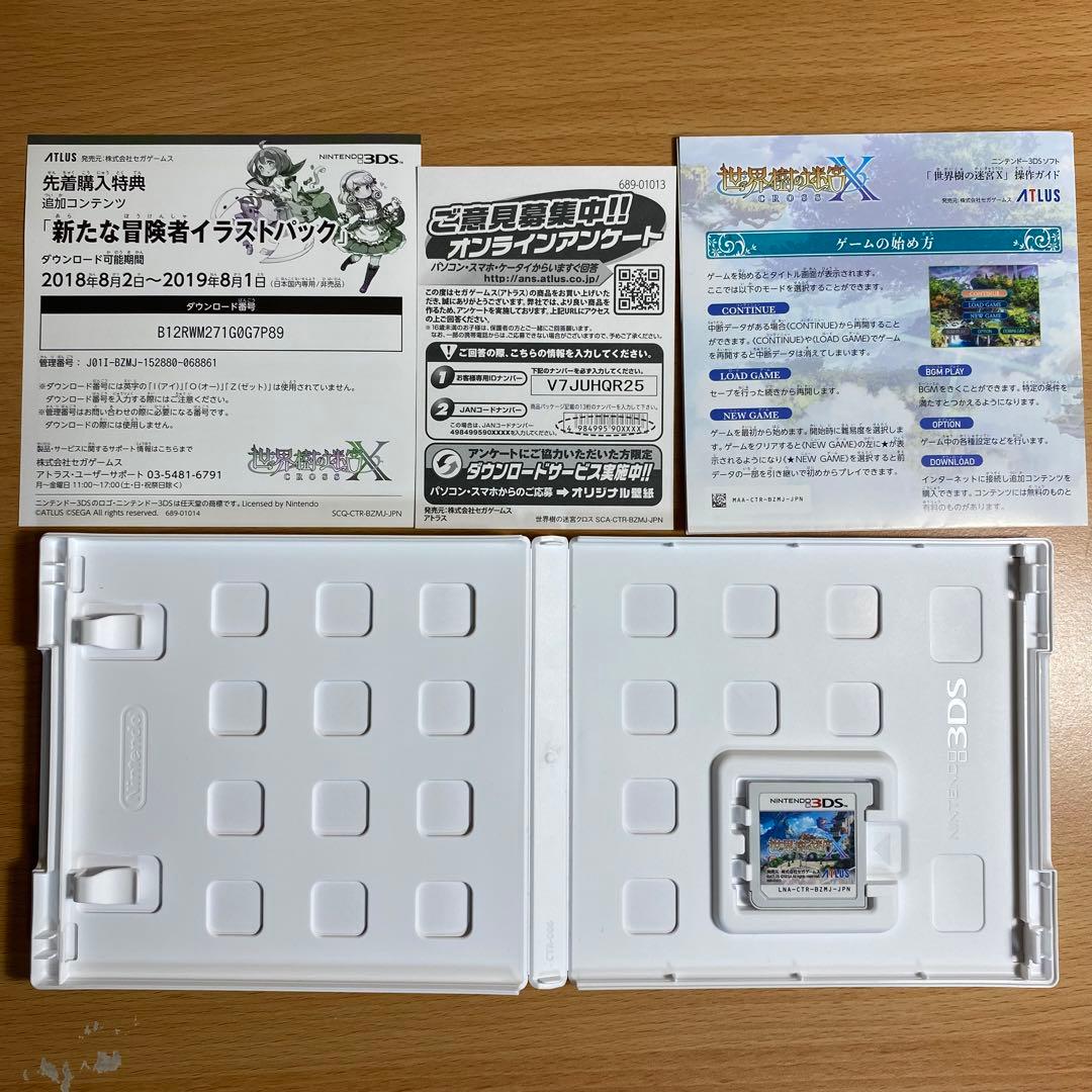 世界樹の迷宮Ｘ　3DS