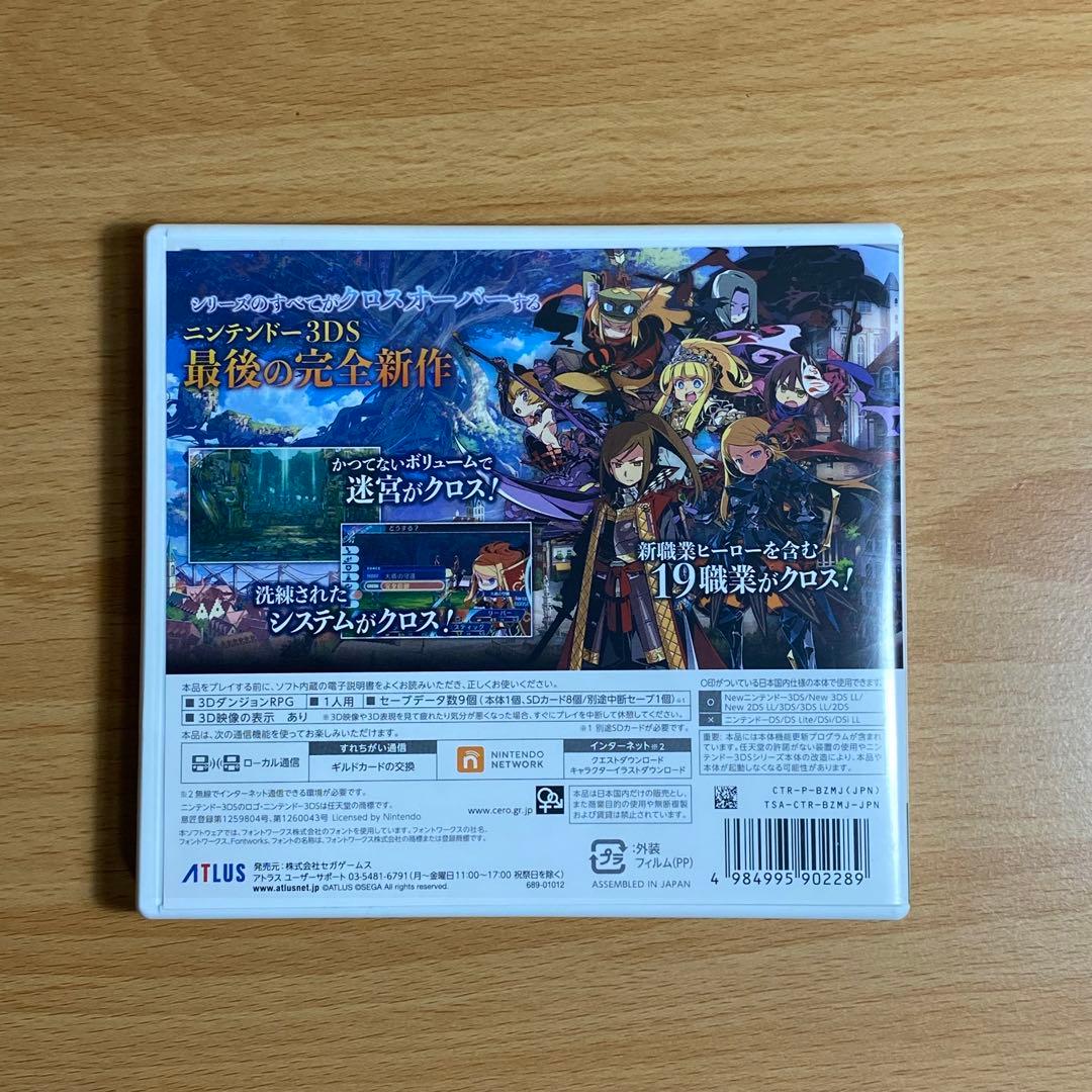 世界樹の迷宮Ｘ　3DS