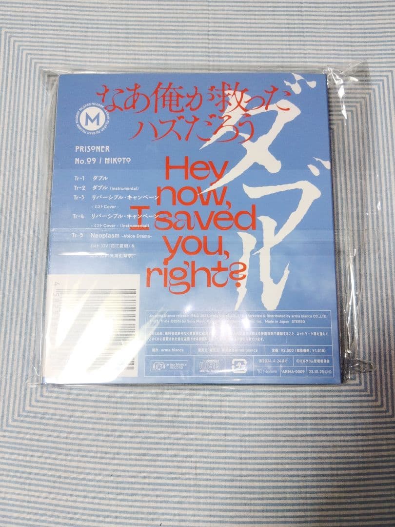 ミルグラム　ミコト　直筆　ＣＤ