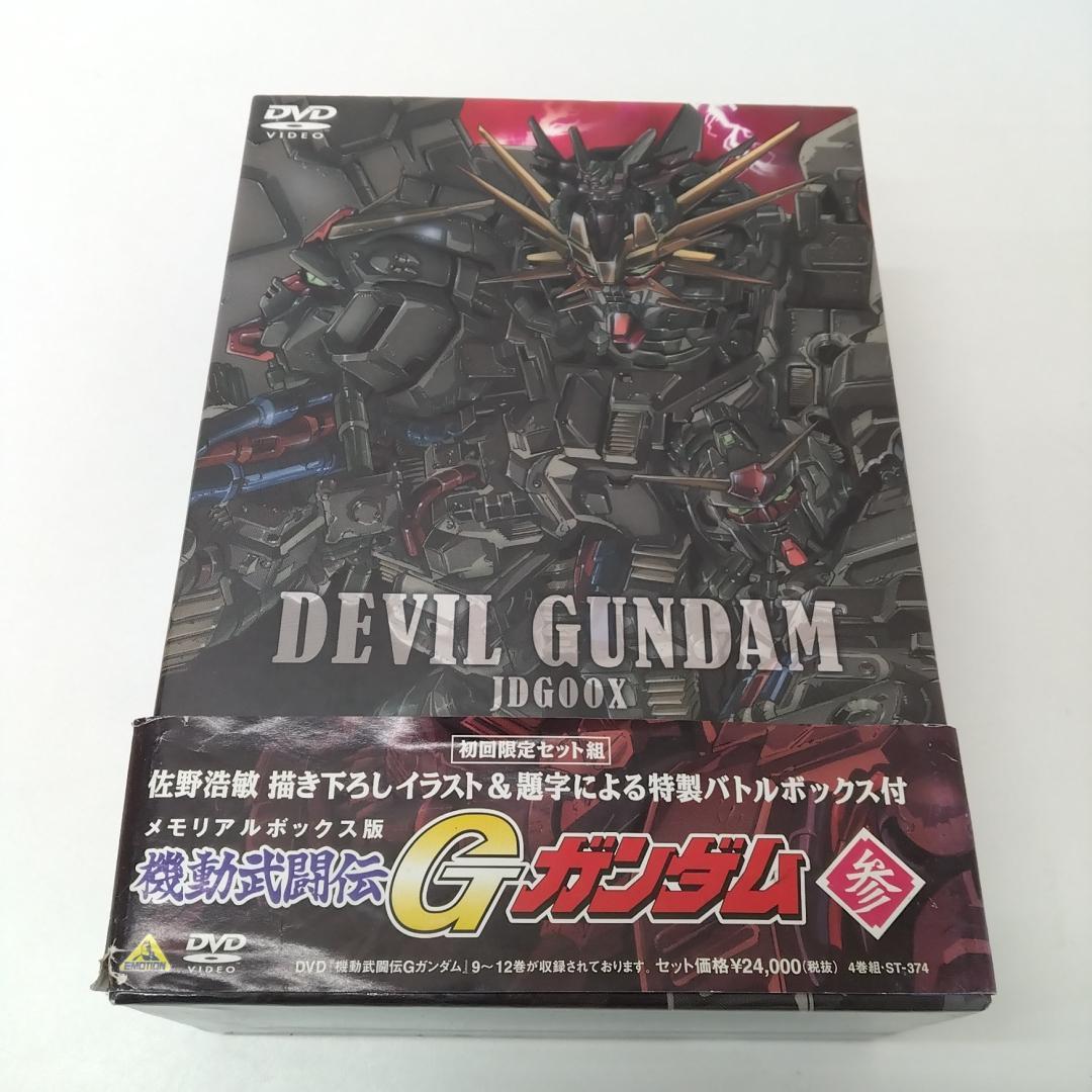 若《RMGTW》機動武闘伝 Gガンダム 参　DVD 初回限定セット　4枚組