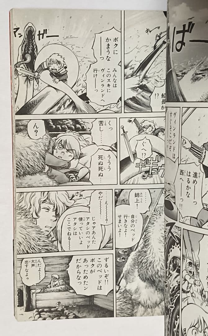 初版　帯付き　ヴィンランド・サガ　マガジン版　全2巻