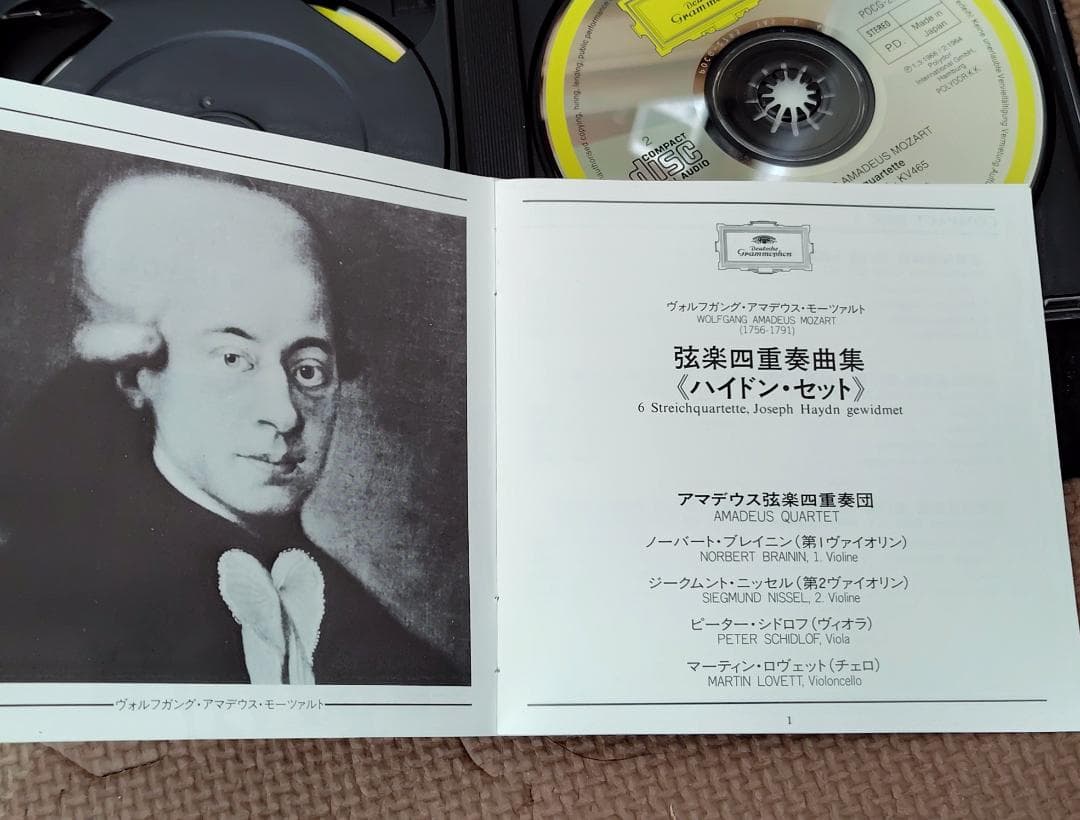 モーツァルト 弦楽四重奏曲集「ハイドン・セット」全曲