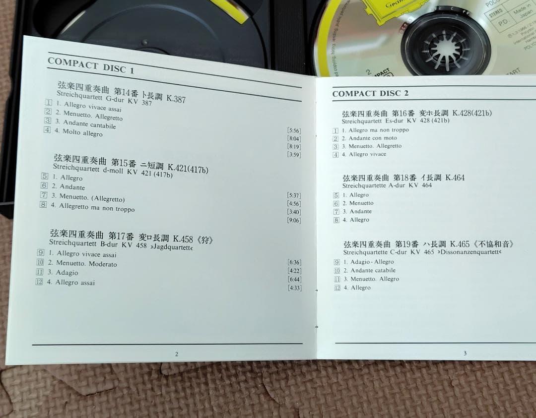 モーツァルト 弦楽四重奏曲集「ハイドン・セット」全曲