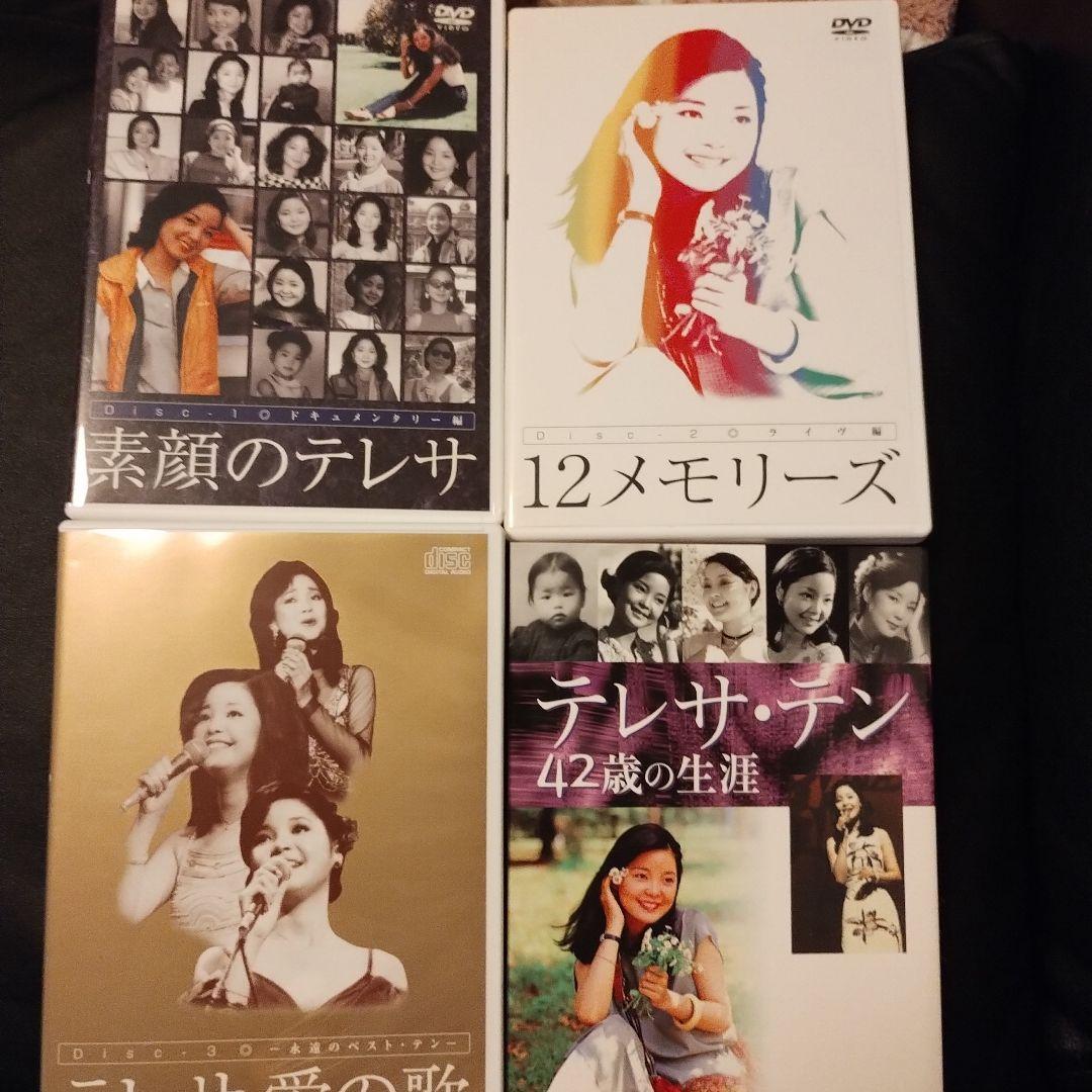 テレサ・テン 歌姫伝説 BOX