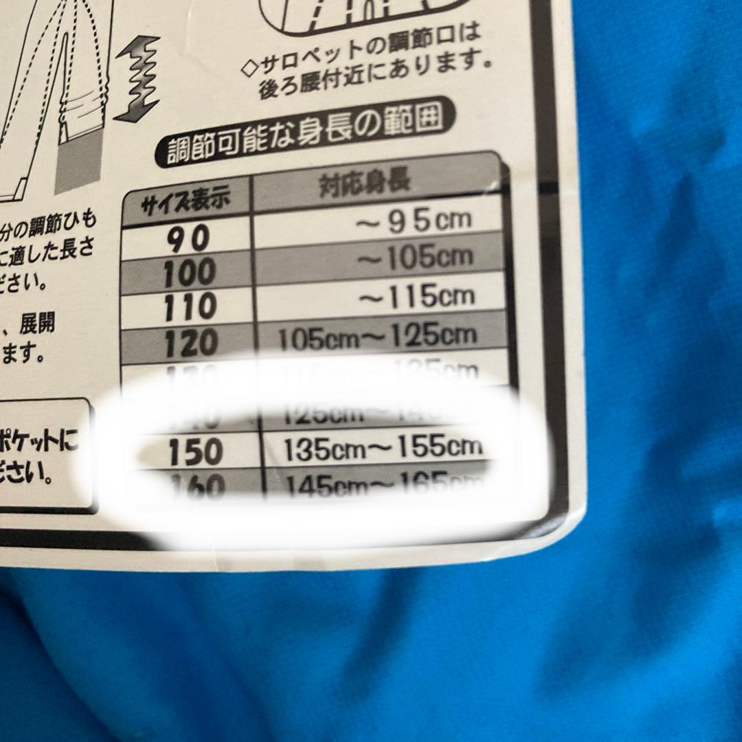 新品 オンヨネ レセーダ ジュニア用スキーウェア 子供用スキーウェア スキー上下