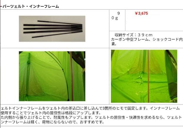 ヘリテイジ スーパーツェルトS インナーポールと2本ポール付き