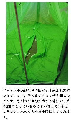 ヘリテイジ スーパーツェルトS インナーポールと2本ポール付き