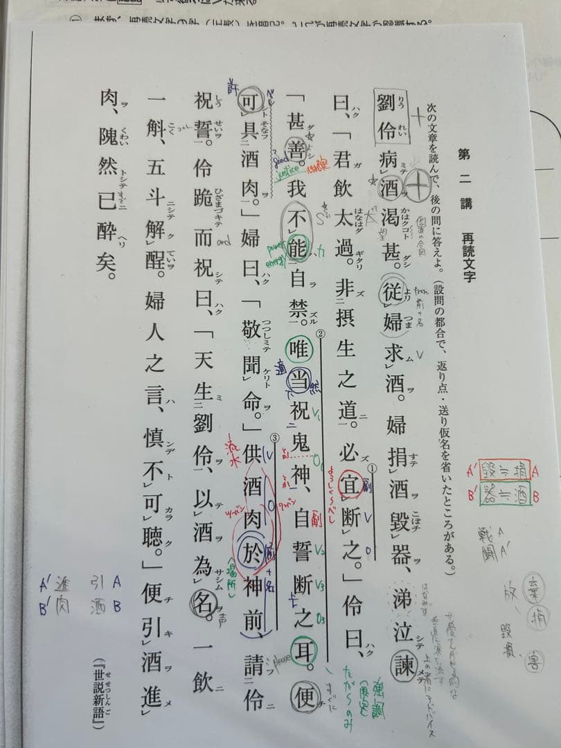 河合塾麹町校医進 国立医学部 全教科テキスト一式2023
