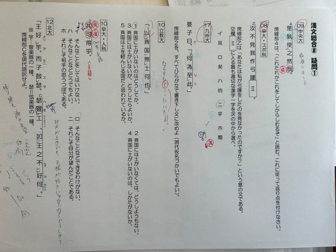 河合塾麹町校医進 国立医学部 全教科テキスト一式2023