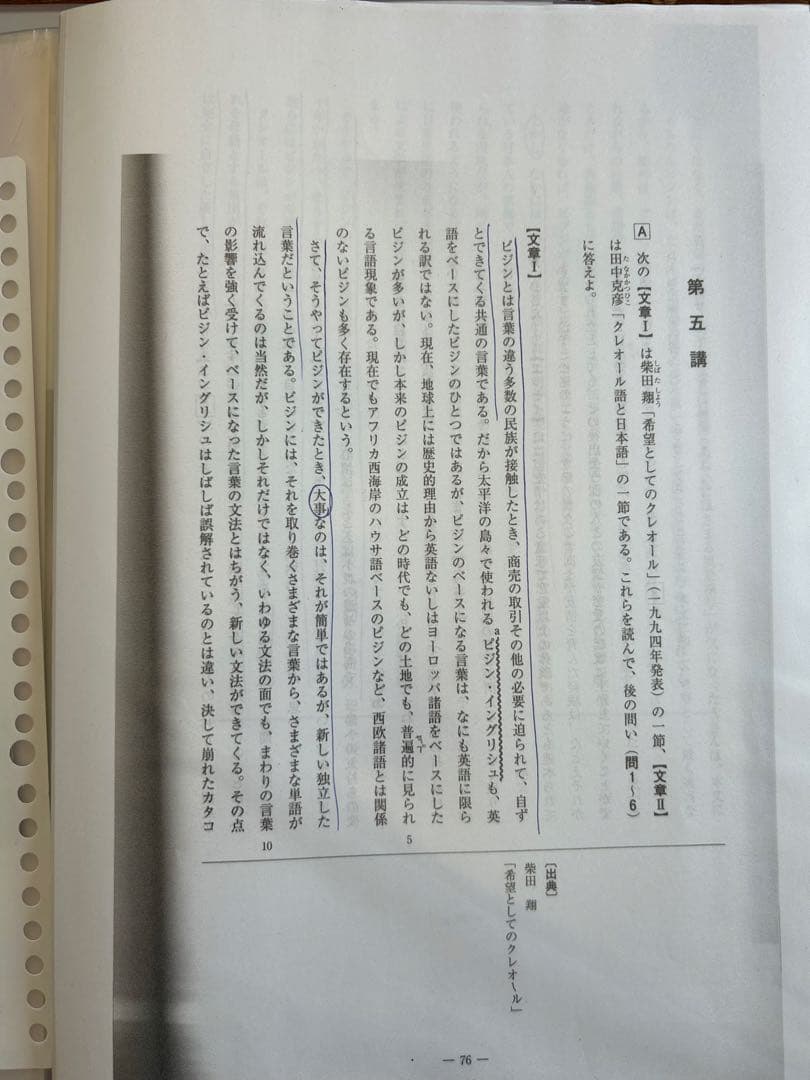 河合塾麹町校医進 国立医学部 全教科テキスト一式2023