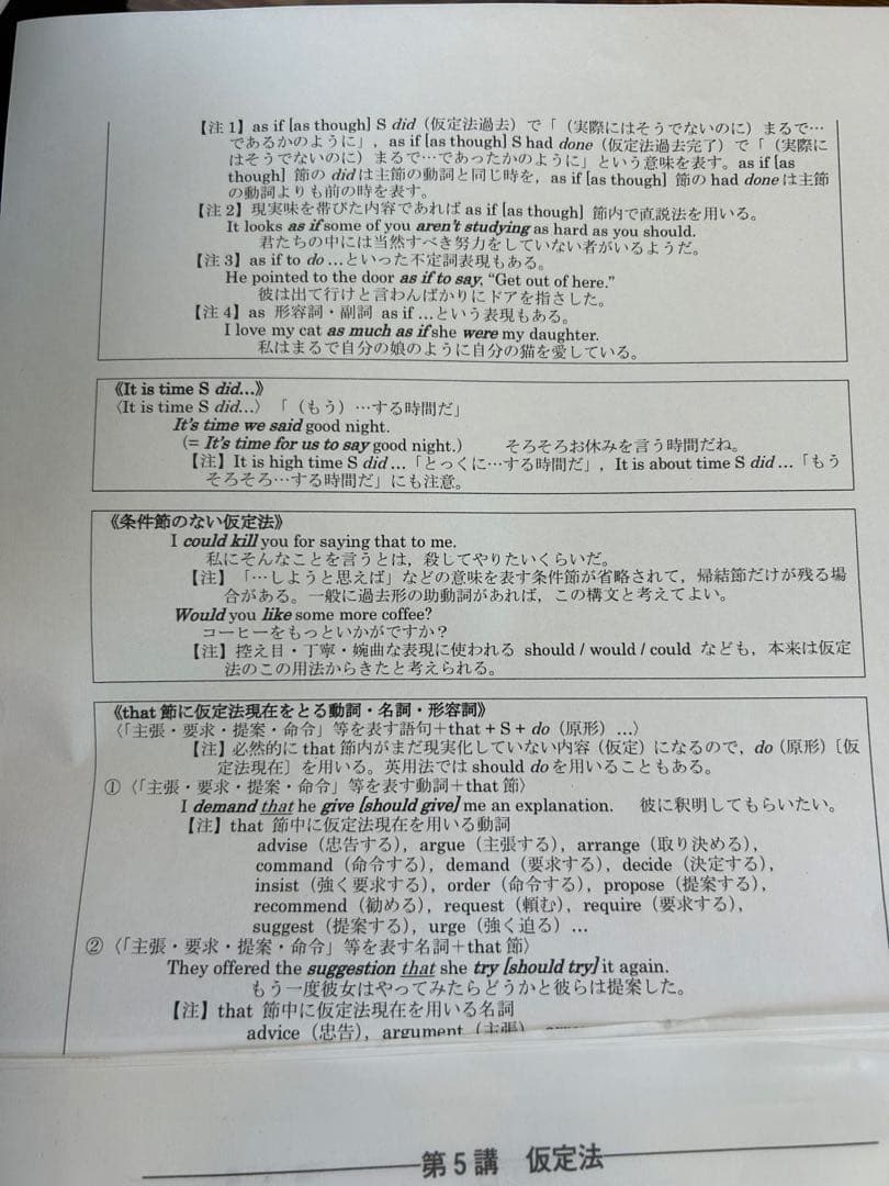 河合塾麹町校医進 国立医学部 全教科テキスト一式2023