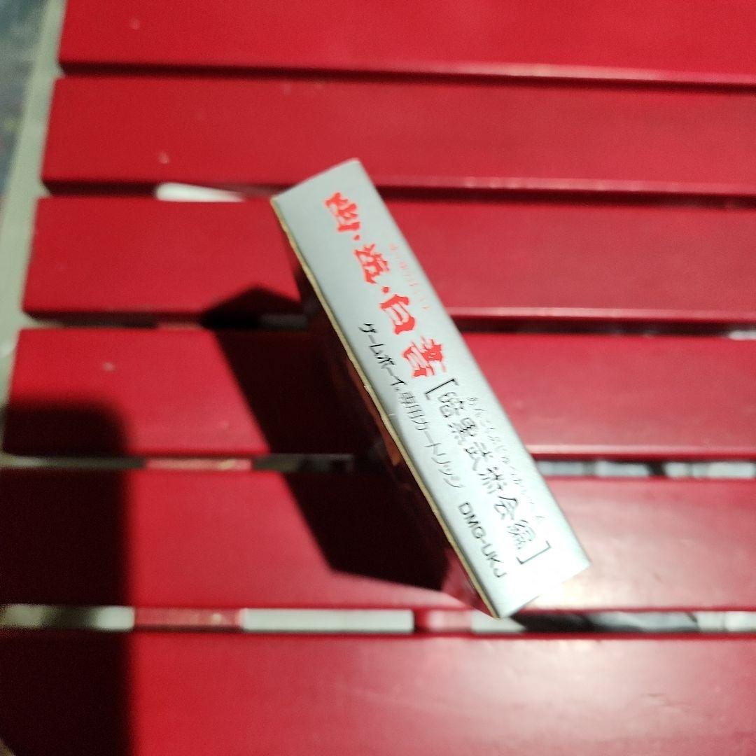 幽遊白書2