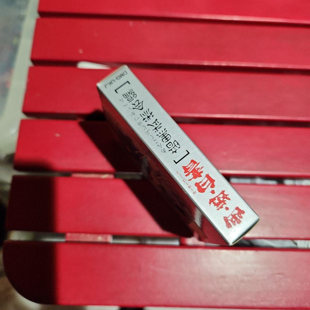 幽遊白書2