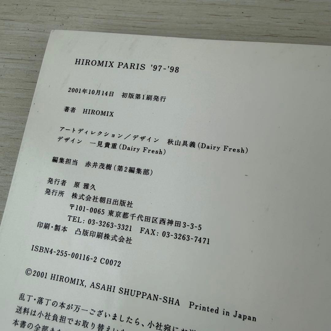 HIROMIX PARIS '97―'98 写真集