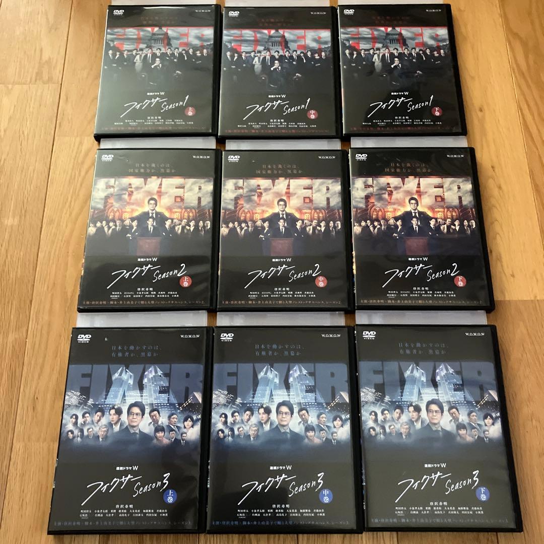 連続ドラマW フィクサーDVD Season1-3全9巻セット