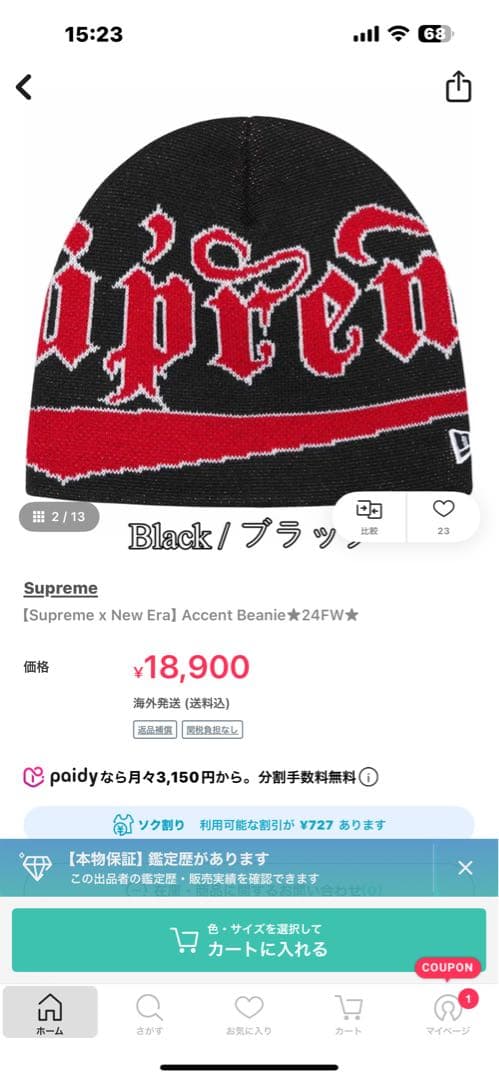 SupremexNewEraAccentBeanie 24FW ブラックレッド