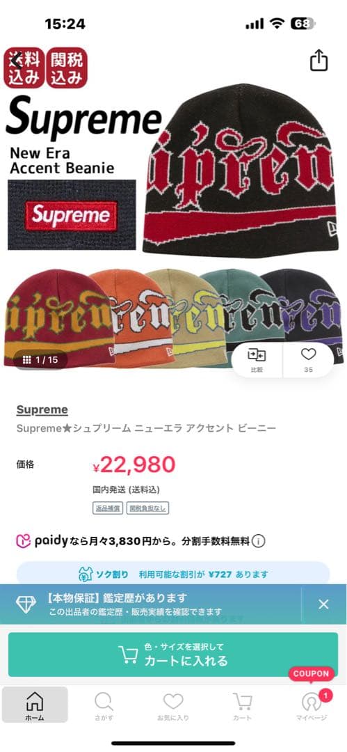 SupremexNewEraAccentBeanie 24FW ブラックレッド