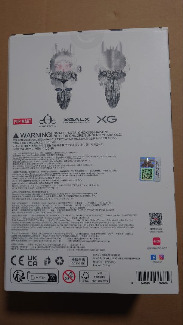 SKULLPANDA　XGプラッシュドールペンダント 日本限定
