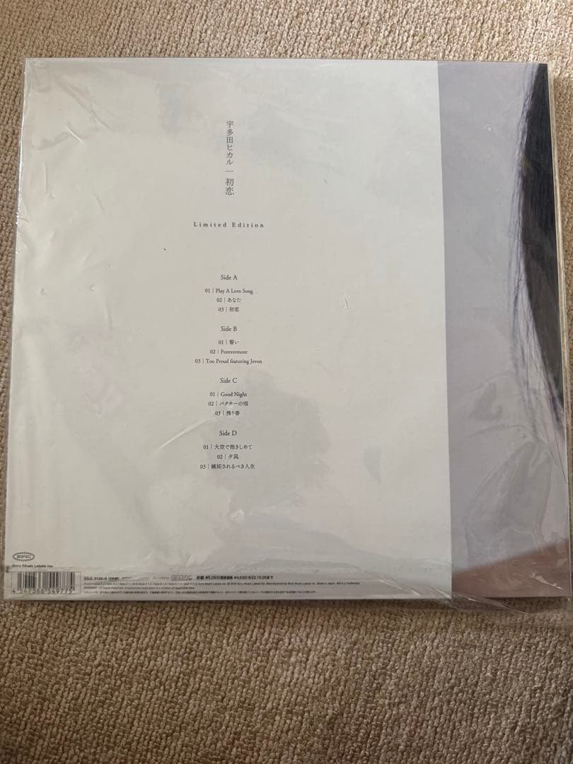 【新品未開封】【レコード】 初恋 【生産限定盤】(2枚組/180グラム重量盤)