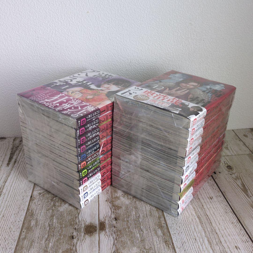 満州アヘンスクワッド 既刊全22巻セット