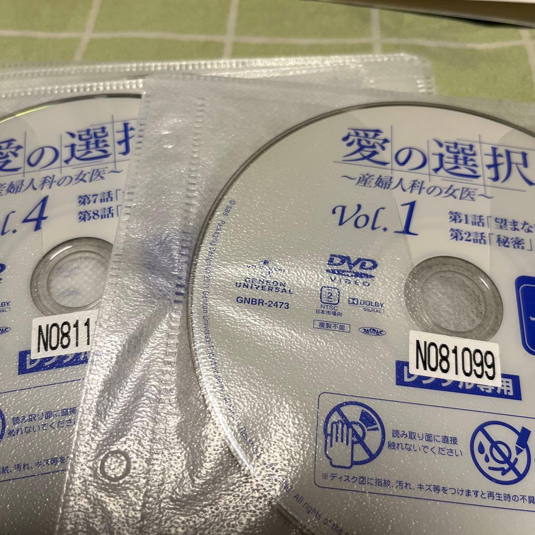 韓国ドラマDVD【愛の選択】【全話】【レンタル落ちDVD】【匿名発送】