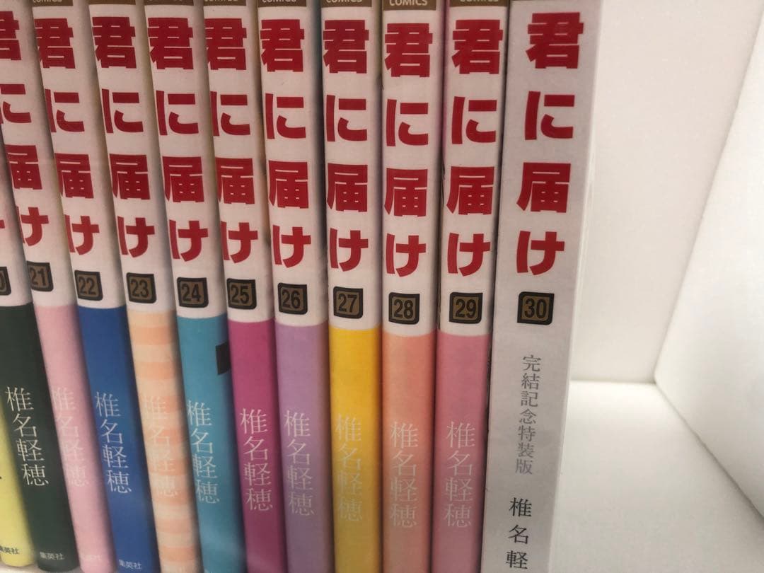君に届け 全巻セット30巻は完結記念特装版