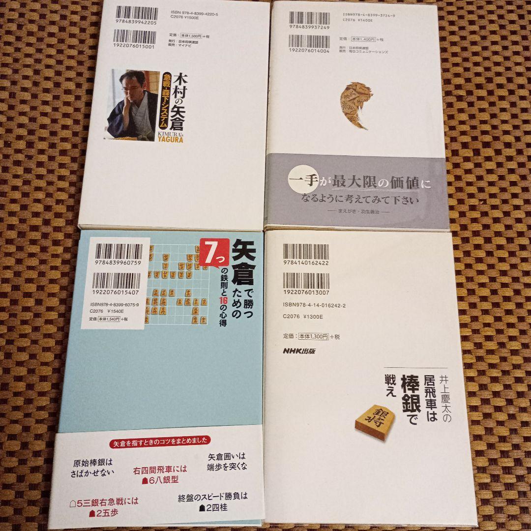 ※バラ売り可能 (オマケ付) 将棋本20冊セット まとめ売り