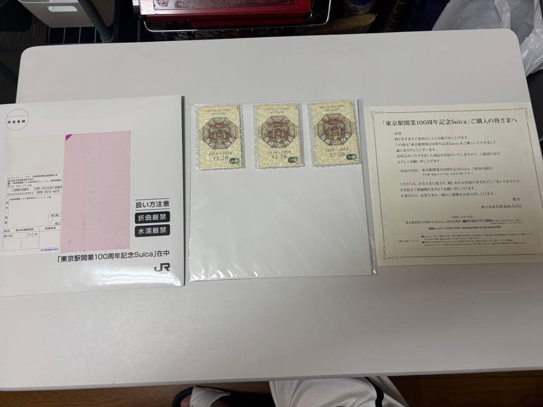東京駅開業100周年記念Suicaカード 3枚セット
