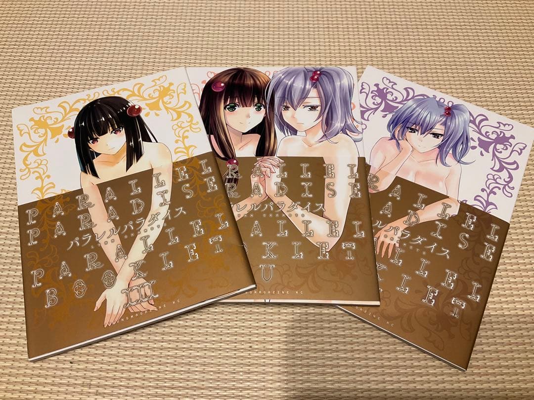パラレルパラダイス 1〜30巻既刊全巻セット☆おまけ付き☆