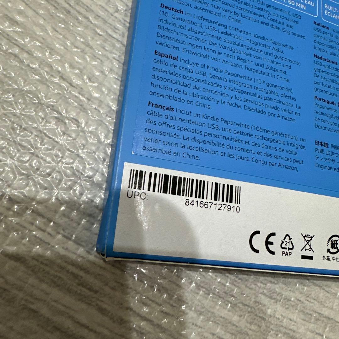 【新品未開封】Kindle Paperwhite 第10世代 8GB 防水モデル