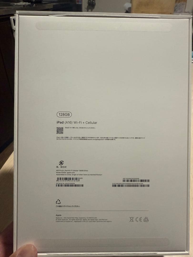 iPad(A16). 128GB ほとんど未使用品　シルバー