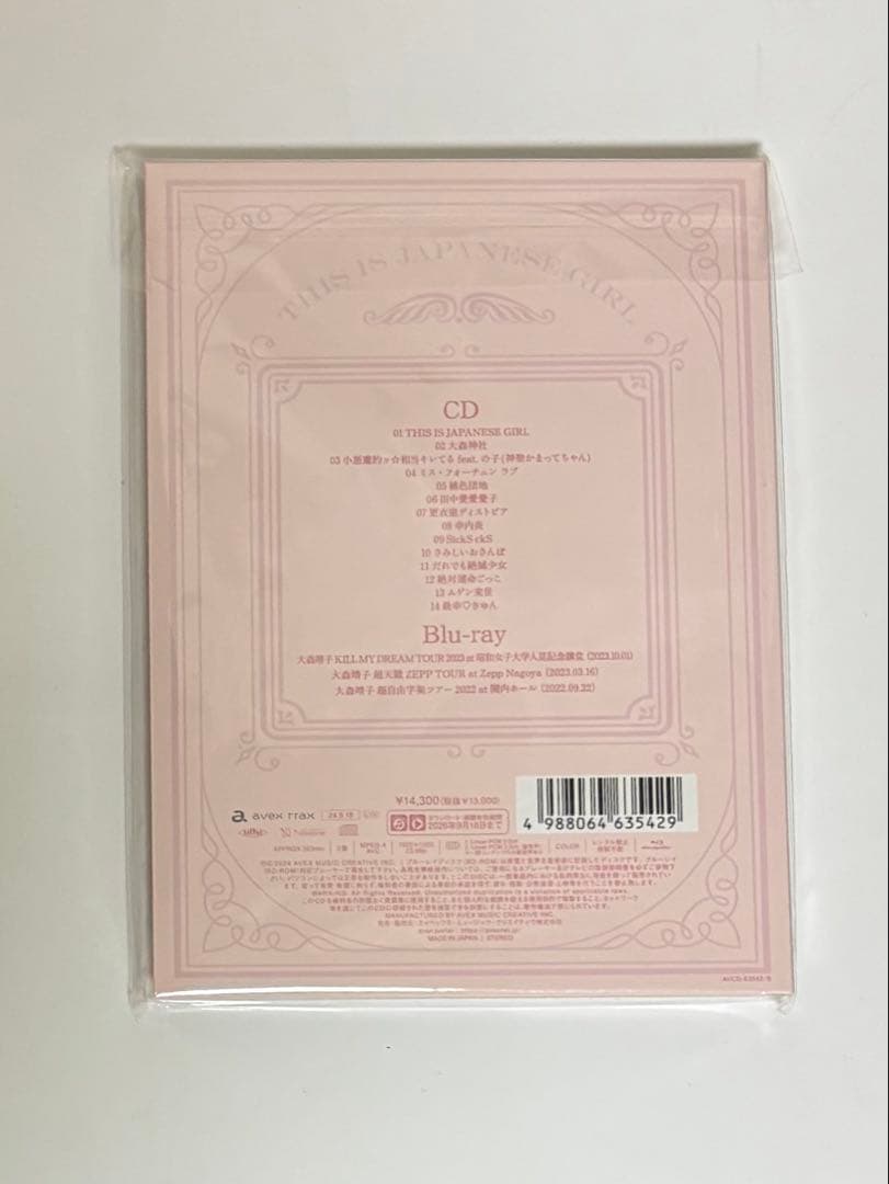 【新品未開封】大森靖子『THIS IS JAPANESE GIRL』