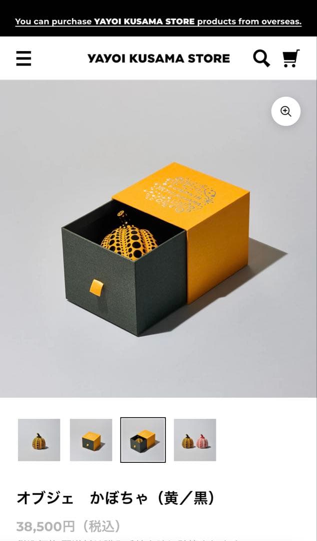 836【草間彌生公式／正規品】￥38,500／オブジェかぼちゃ／現行品番