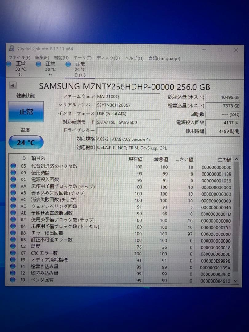 MZNTY256HDHP 256GB SSD M.2 5枚