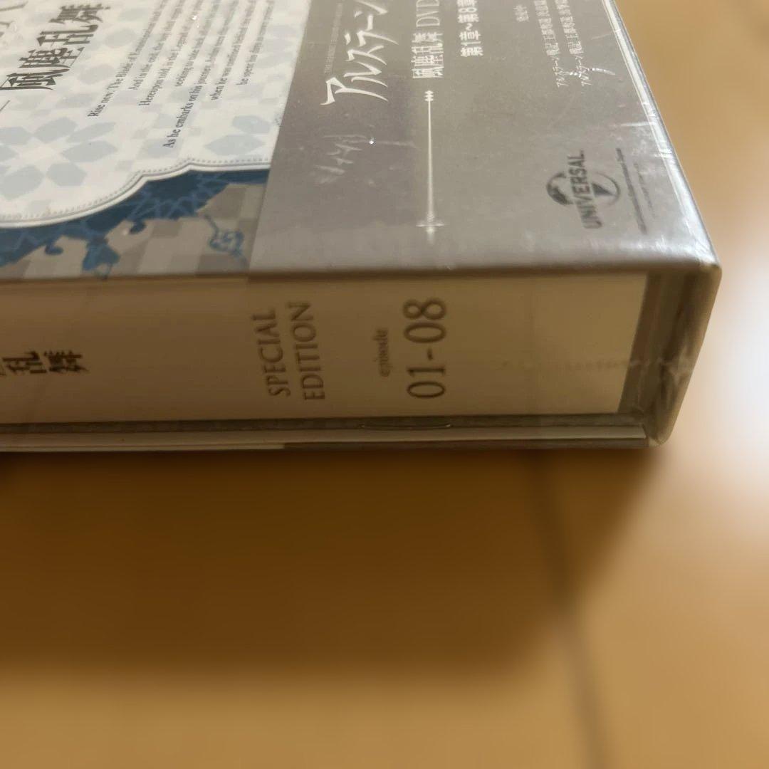 新品 アルスラーン戦記 風塵乱舞 SPECIALE DITION DVD BOX